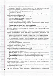Мій помічник з розвитку мовлення. 3 клас - мініатюра 6