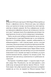 Маленька книжка ікіґаю. Секрети щастя по-японському - мініатюра 6