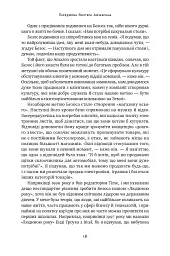 Джефф Безос: винайди і віднайди. Вибрані тексти засновника Amazon - мініатюра 18