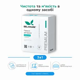 Концентрований безфосфатний пральний порошок Delamark Premium Line Universal з ефектом кондиціонера 1 кг (4820152330963) - мініатюра 2