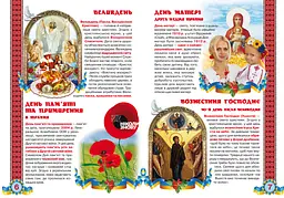 Велика книга Кристал Бук Свята моєї України (F00012971) - мініатюра 3