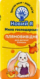 Мило дитяче господарське Новий Я плямовивідне 140 г - мініатюра 4