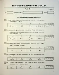 Геометрія. 7 клас. Контроль результатів навчання - мініатюра 2