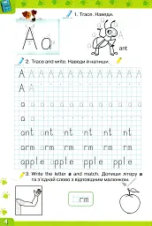 Англійська мова 1 клас. Write with Buddy - мініатюра 2