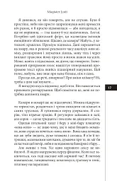Темрява - Максим Гах - мініатюра 12
