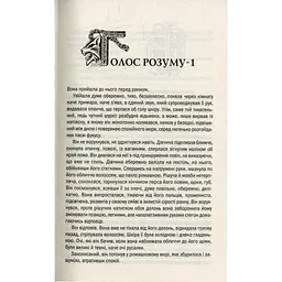 Книга Відьмак. Останнє бажання. Книга 1 - Анджей Сапковський КСД (9786171519169) - мініатюра 9