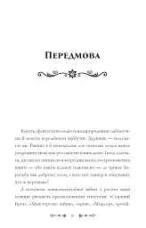 Фантасти на війні. Дж. Р. Р. Толкін, Дж. Орвелл і Дж. К. Ролінґ на російсько-українському фронті - мініатюра 6