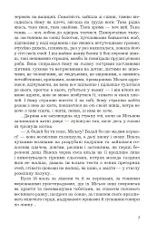 Німотка - мініатюра 6