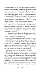 Повний місяць - Андрій Кокотюха - мініатюра 11