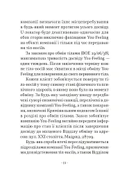 Орендарі тіл - - миниатюра 10