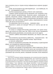 Після слідства - мініатюра 5