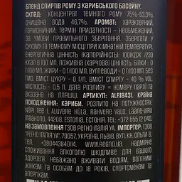 Ром Cucaracha Black 40% 0.5 л - мініатюра 4