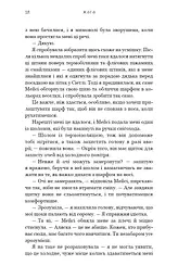 Жага. Книга 1. Жага - мініатюра 15