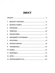 Продавці болю. Зліт і падіння опіоїдного стартапу - мініатюра 3
