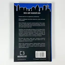 Любов розлучить нас - Кейм Макдоннелл | BookChef, книга українською, нова, тверда - мініатюра 4