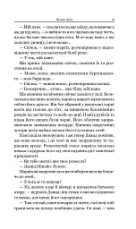 Збірка новел. Шляхи Долі - О. Генрі - мініатюра 9
