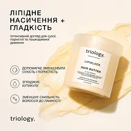 Інтенсивний ліпідний батер для волосся Triology LIPIDLOCK, 250 г - мініатюра 3