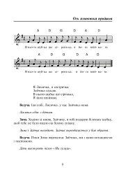 Бал казкових героїв. Збірник сценаріїв новорічних свят для дітей дошкільного і молодшого шкільного віку - мініатюра 8