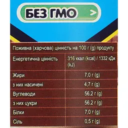 Молоко згущене Первомайський МКК 7% зі смаком кави 370 г  - мініатюра 6