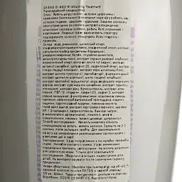 Уцінка. Кондиціонер для волосся регенеруючий Daeng Gi Meo Ri Vitalizing Treatment 500 мл - мініатюра 3