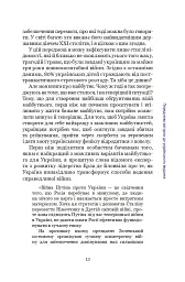 Майбутнє. Дуже коротке введення - Дженніфер Ґідлі - мініатюра 11