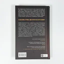 Остання місис Перріш - Константін Лів | Vivat, книга українською, нова, тверда - мініатюра 4