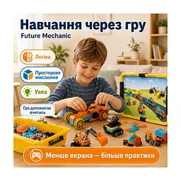 Конструктор Makerzoid Big Bloks - Future Mechanic (Механік майбутнього) (MKZ-OBK-EC) - мініатюра 4