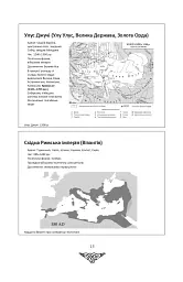 За що воює Україна? Відомі історії нашої держави - мініатюра 13