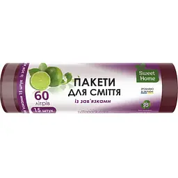 Пакети  для сміття Sweet Home з зав'язками марун 60 л 15 шт. 