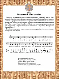 Тобі, Маріє. Духовні піснеспіви: псальми, канти, колядки. Сучасний Богогласник - Павло Дудар - мініатюра 2