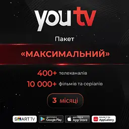 Пакет YouTV "Максимальний" на 3 місяці - промокод на 5 пристроїв - мініатюра 1