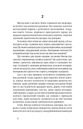 Тотем - Степан Процюк - мініатюра 5