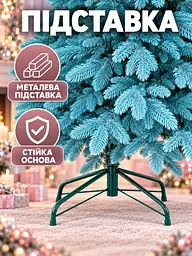 Лита штучна ялинка YaLINKA PB25 Смерека 250 см на металевій підставці, блакитна (49676453) - мініатюра 6