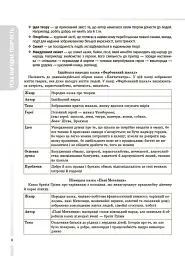 Зарубіжна література. Усі основні відомості з курсу. 5–11 класи - мініатюра 5