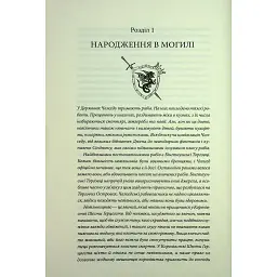 Книга Мандри убивці. Провісники. Книга 3 - Робін Гобб КСД (9786171513389) - мініатюра 11