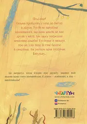 Шпулька, Пташка і я - Еллен Карлсон - мініатюра 2