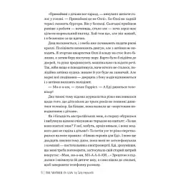 Книга Свекруха - Саллі Гепворт Видавництво РМ (9786178426996) - мініатюра 4