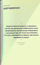 Ключові моменти в мистецтві - мініатюра 7