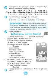 Музичне мистецтво. 3 клас. Робочий зошит - мініатюра 4