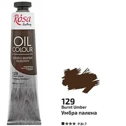 Фарба олійна Rosa Gallery Умбра палена (129) 45мл