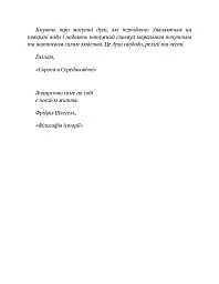 Бусідо - мініатюра 3
