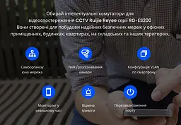 Комутатор Ruijie Reyee RG-ES209GC-P - мініатюра 5