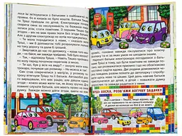 Книга Автівки та їх друзі Червона, Глорія - мініатюра 3