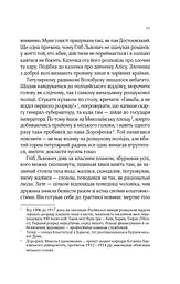 Вигнанець і перевертень - мініатюра 9