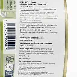 Вологий корм для собак Happy Dog Sens Pure Lamm, з ягнятком, 200 г - мініатюра 3