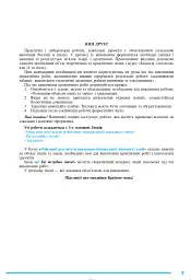 Біологія і екологія. 11 клас. Практикум. Рівень стандарту - Іванна Олійник - мініатюра 2