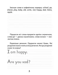 Прописи. Цікава англійська граматика. Level 1 - Віолетта Архипова-Дубро - мініатюра 3