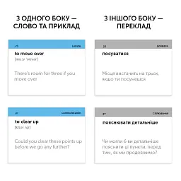 Фразові дієслова В1 (500) англійська - мініатюра 2