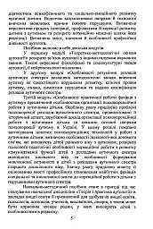 Аутологія - мініатюра 4
