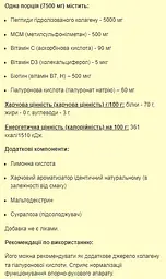 Колаген Stark Pharm Collagen Peptides & Hyaluronic Acid Raspberry 225 г - мініатюра 2